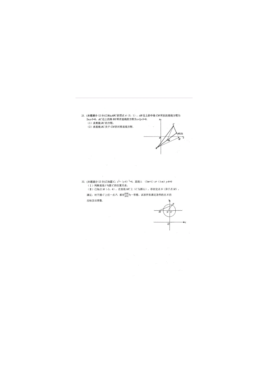 安徽高一数学下学期期末考试PDF .pdf_第4页