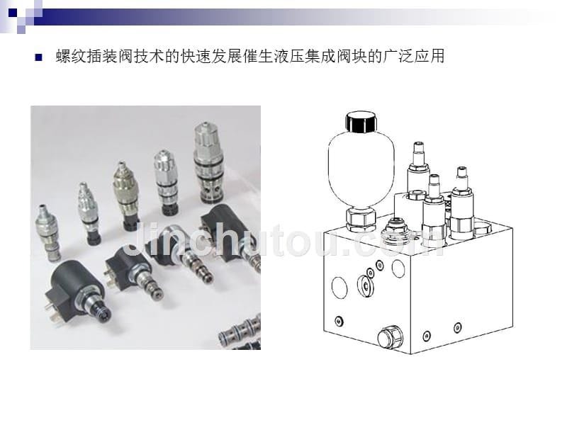 南昌欧克传动技术有限公司液压集成系统_第5页