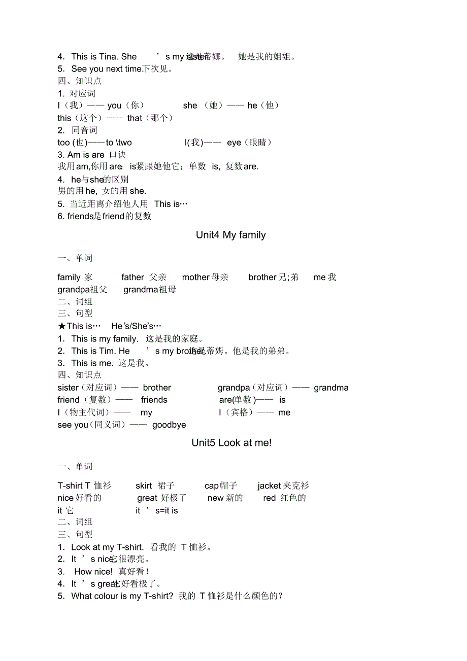 牛津中小学英语网三年级上册知识点.pdf_第2页