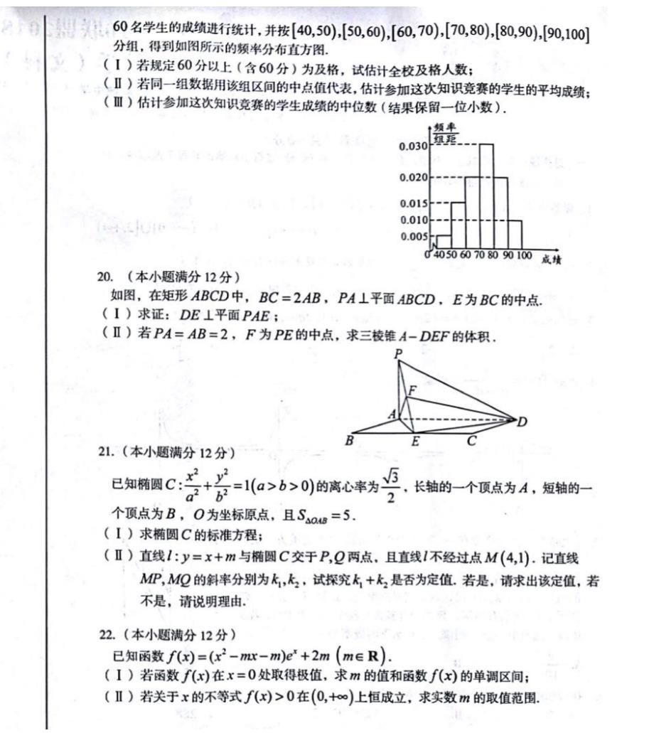 安徽十校高三数学摸底考试文PDF .pdf_第3页