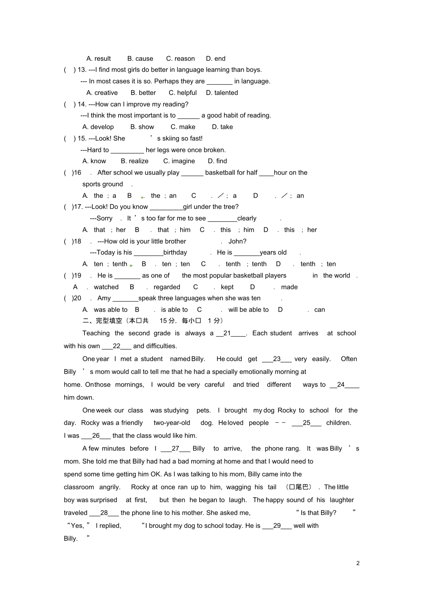 山东省滕州市九年级英语第一次质量检测试题(无答案)人教新目标版.pdf_第2页