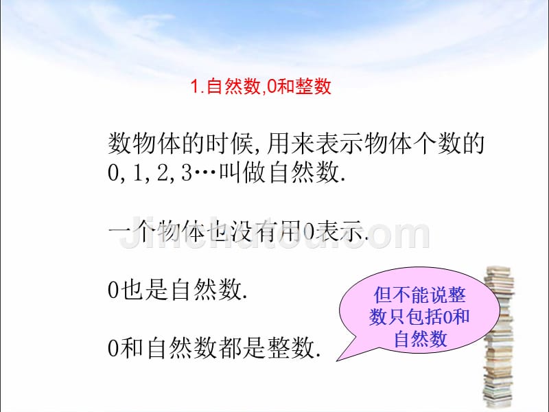 六年级数与代数总复习总结_第4页