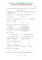 高考数学最后模拟考试卷.doc