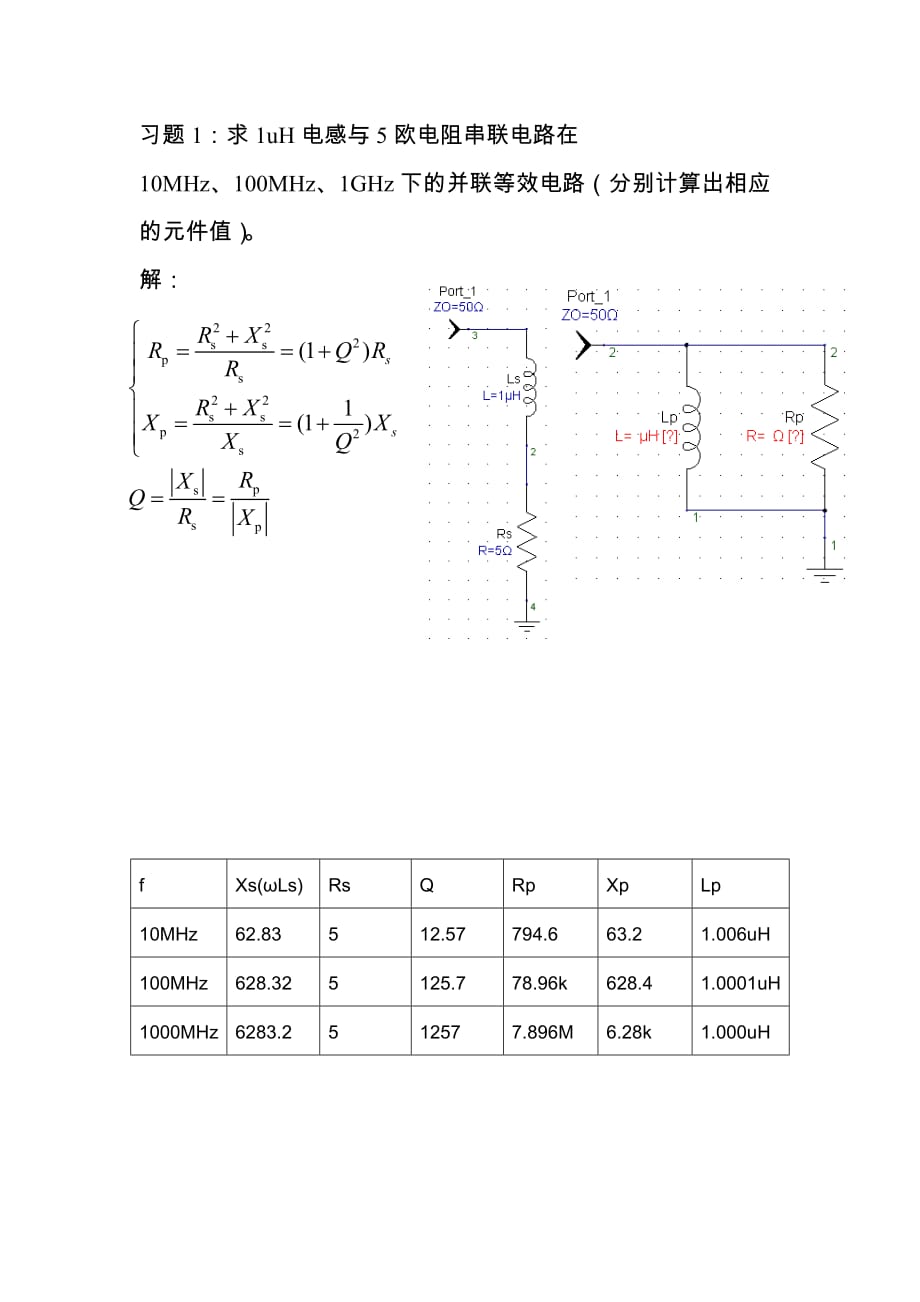 匹配网络习题解_第1页