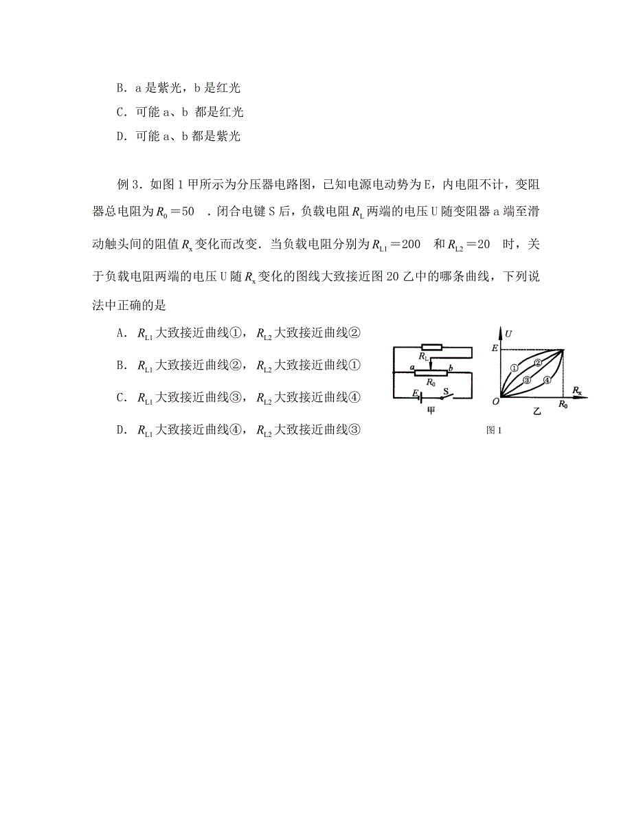 2020年全国高考物理压轴题分析及详解_第4页