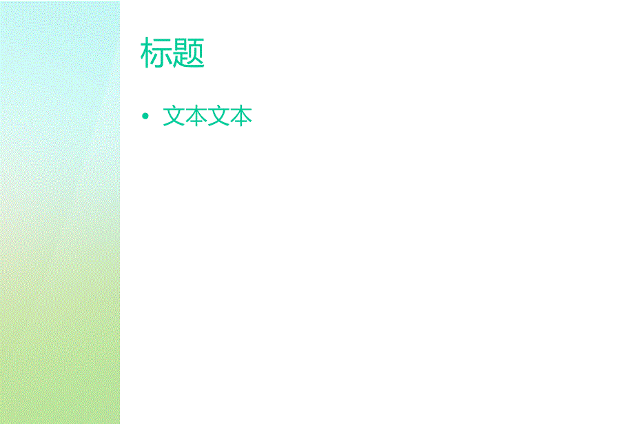 欧美付费高端商业PPT模板 (1591).ppt_第3页