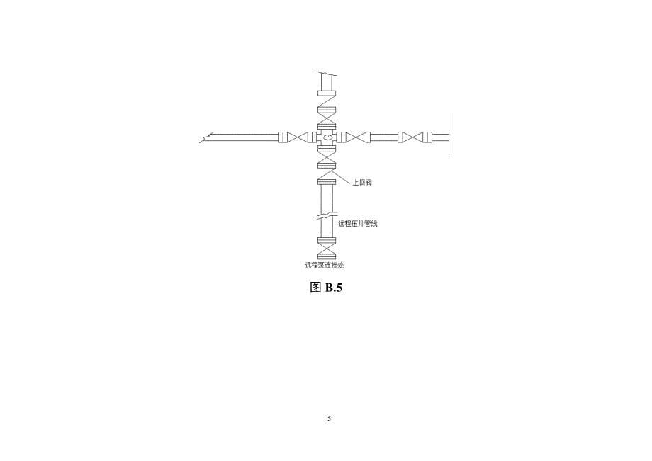 井控管汇布置图_第5页