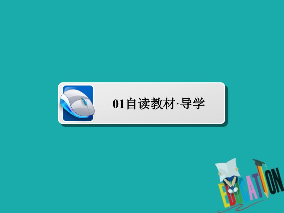 2019-2020学年高中历史专题三第二次世界大战3.3大战的新阶段课件_第2页