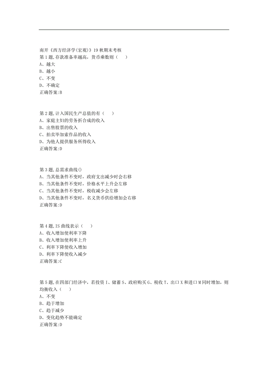 南开《西方经济学(宏观)》19秋期末考核_第1页