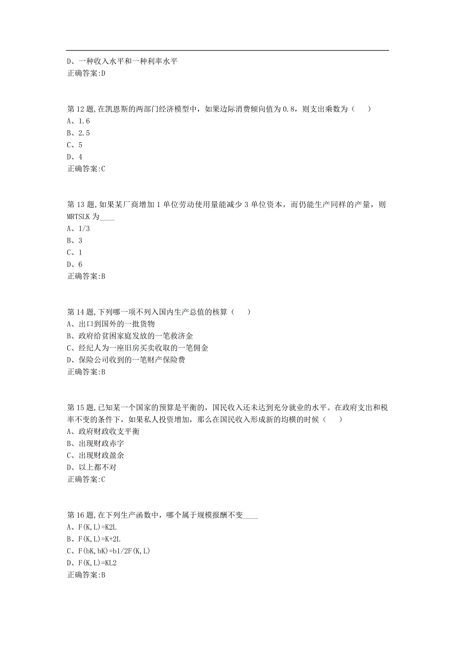 南开《西方经济学(宏观)》19秋期末考核_第3页