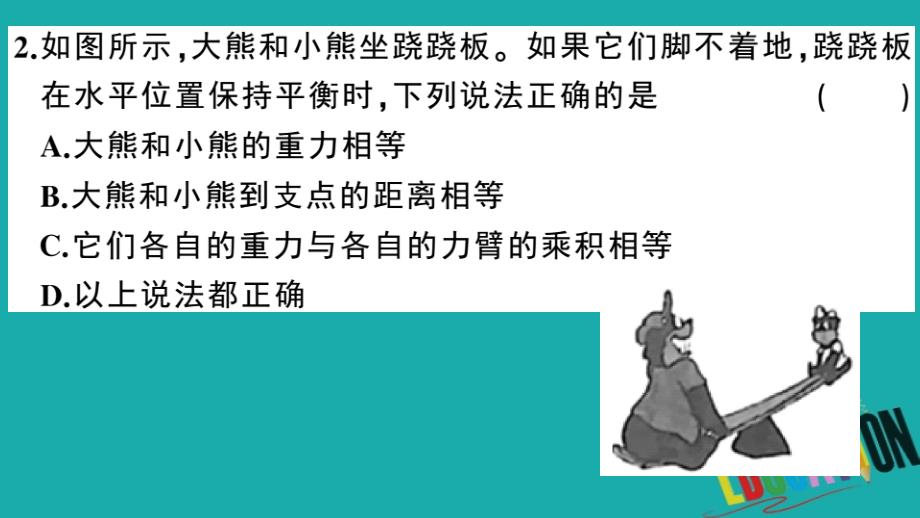 2020春初中物理八年级下册第十二章简单机械检测卷_第3页