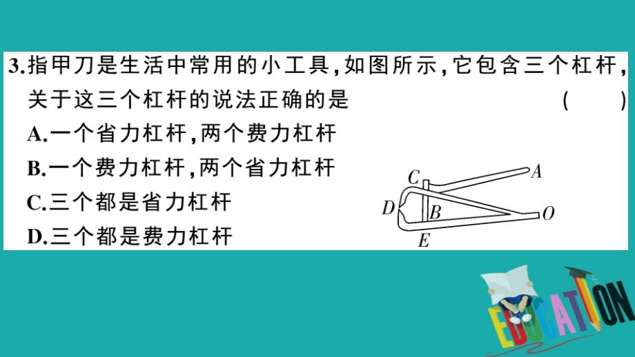 2020春初中物理八年级下册第十二章简单机械检测卷_第4页