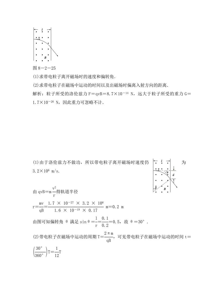 2020高三物理精选精练（20）_第4页