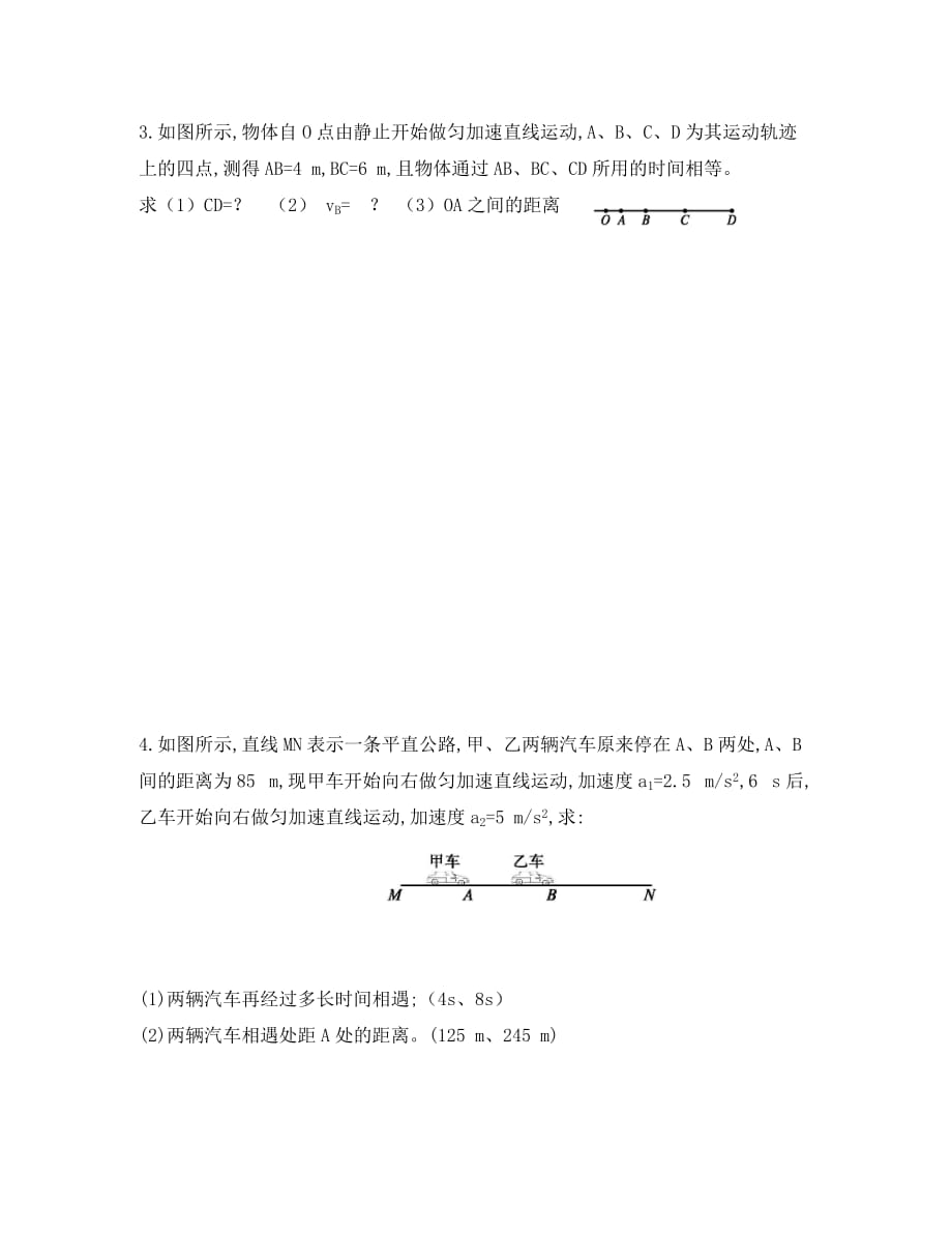 广东省佛山市高明区2020届高三物理上学期静校训练（第四周）试题_第2页