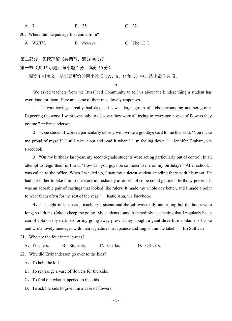 安徽省2020届高三下学期模拟卷（八）英语（含答案和解析）_第3页