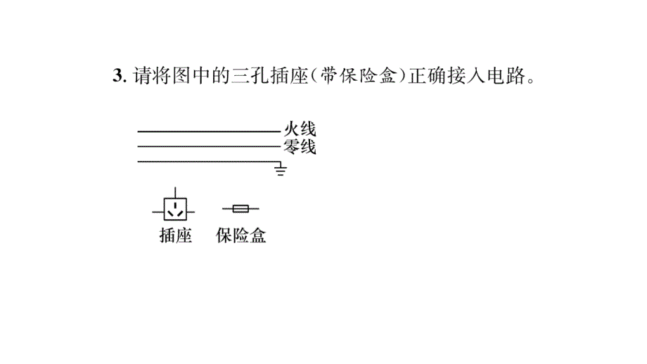 2020年 安徽省 名师测控 物理课件考点精讲 (26)_第4页