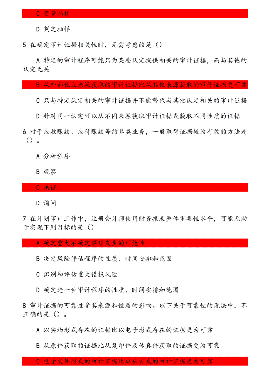 南开《审计学》19秋期末考核-参考_第2页