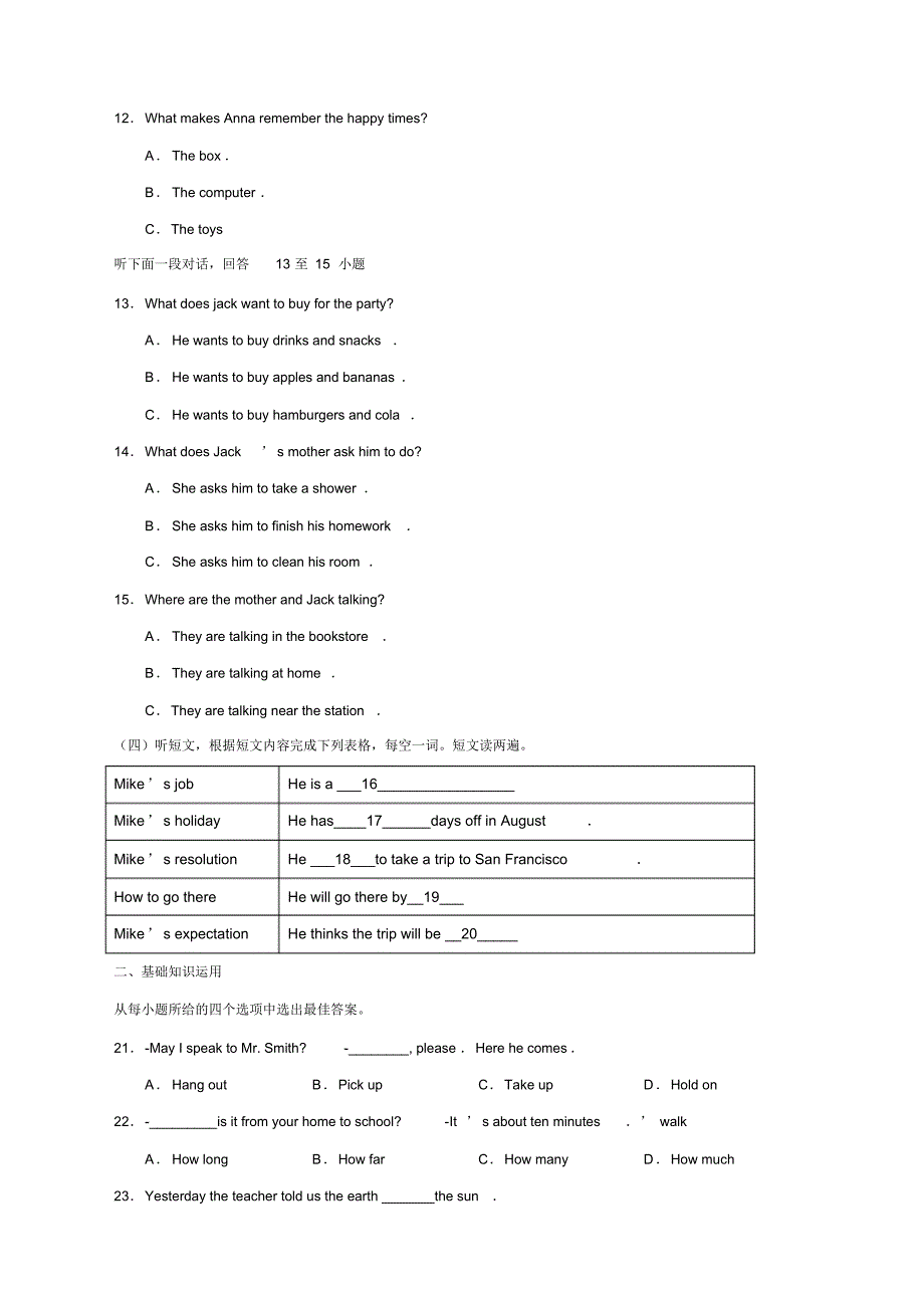 烟台市中考英语真题附答案.pdf_第2页