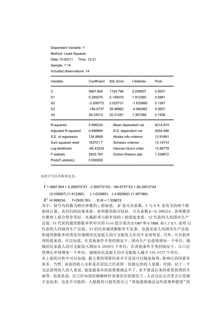 （消费者行为）计量简单分析消费者理论_第4页