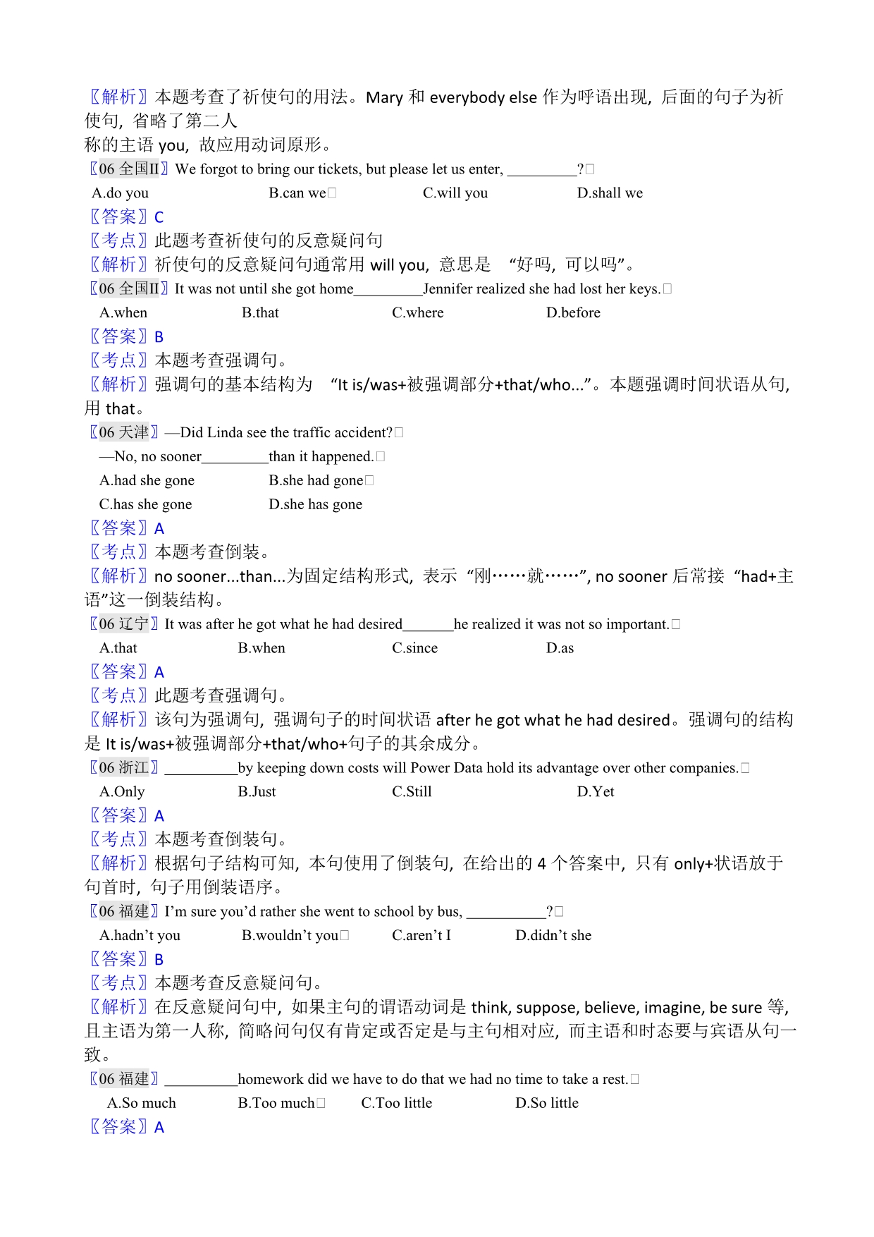 2004-2013年全国各地高考英语试题分类汇编：特殊句式_第4页