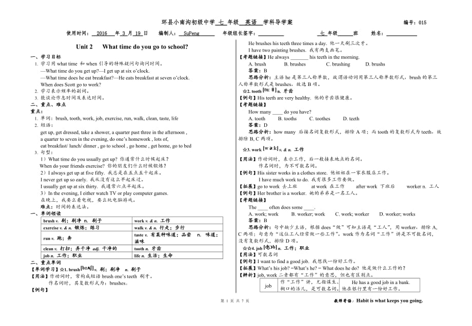 七年级下册英语第二单元(第四课时)_第1页