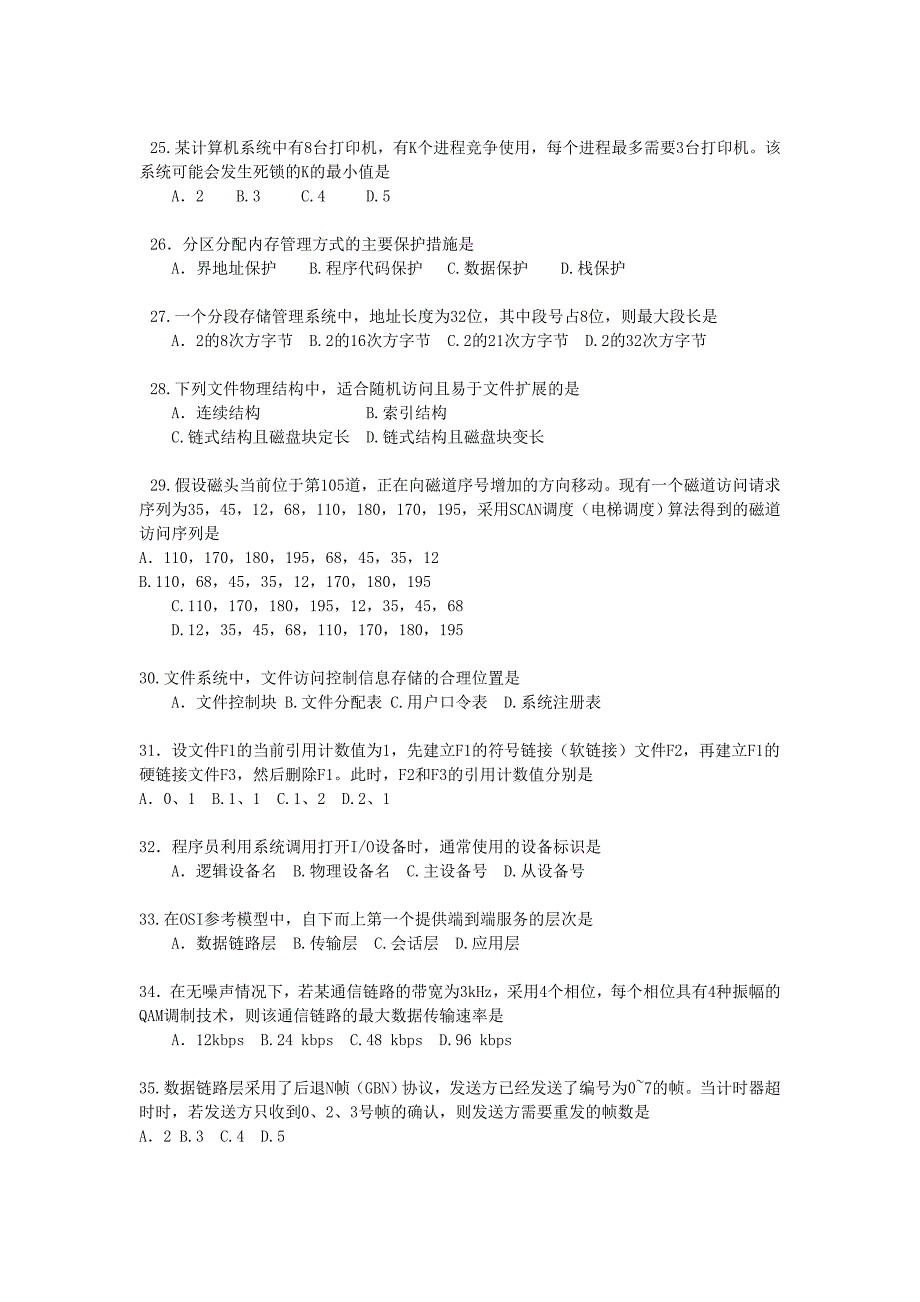 2009-计算机考研408真题及答案资料_第4页