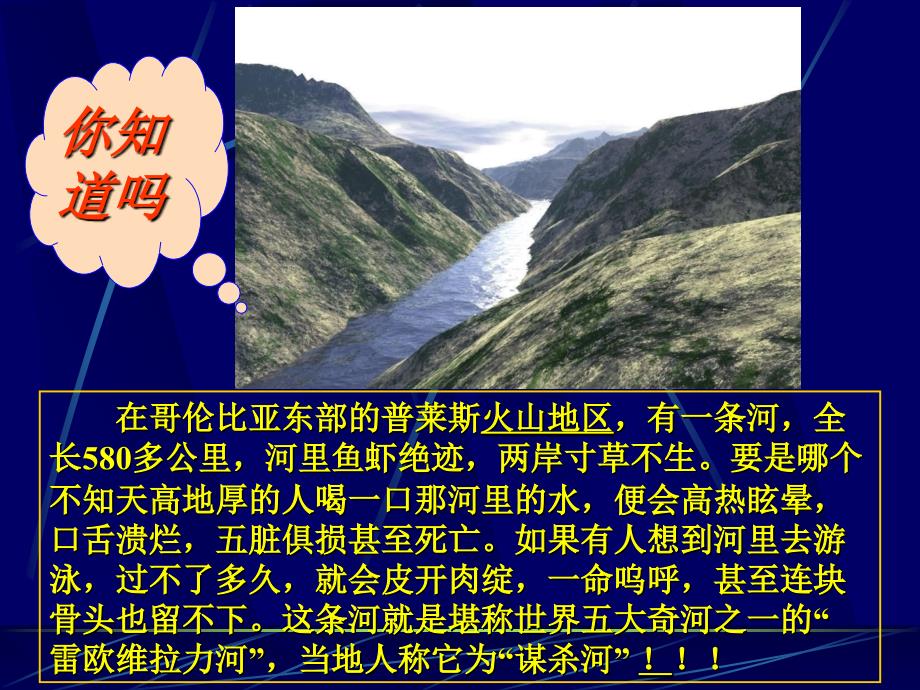 硫的转化(公开课).ppt_第2页