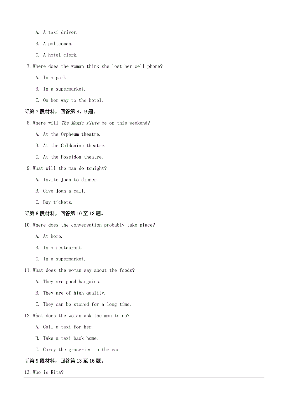 江西省赣州市五校协作体2018-2019学年高二下学期期中联考英语试题（含答案）_第2页