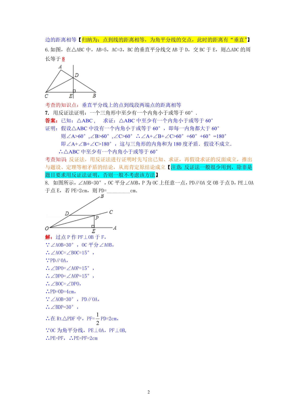 2014年高考数学(理)真题分类汇编：J单元-计数原理_第2页