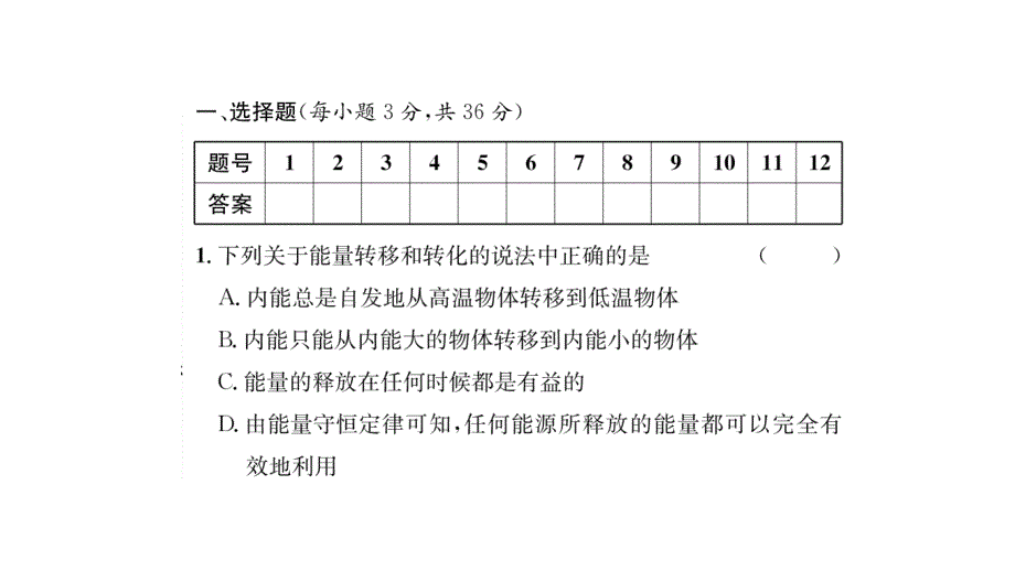 2020年 江西版九年级下册课件 名师测控考点精讲 (19)_第3页