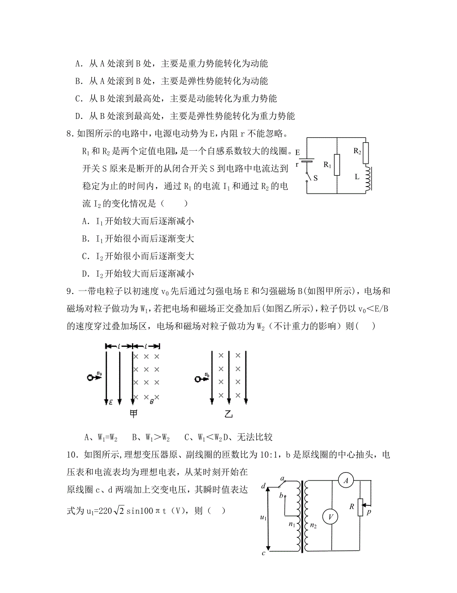 2020年广东省佛山市普通高中四校联合体高考物理题例研究试题 粤教版_第4页