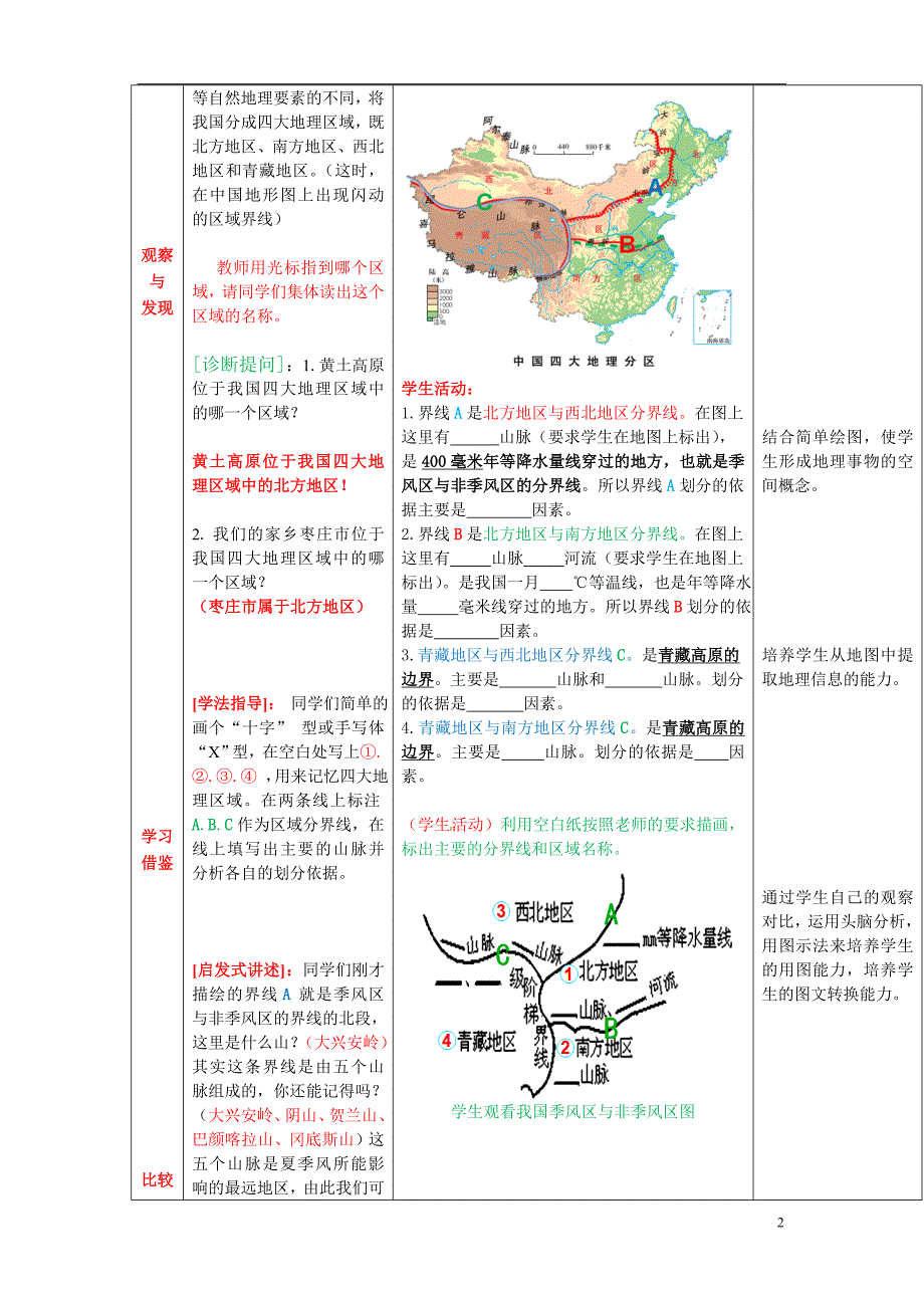 2015嘉兴中考科学试卷及答案(全word)高清_第2页