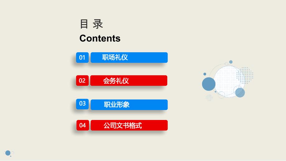 文秘基础培训班_第2页