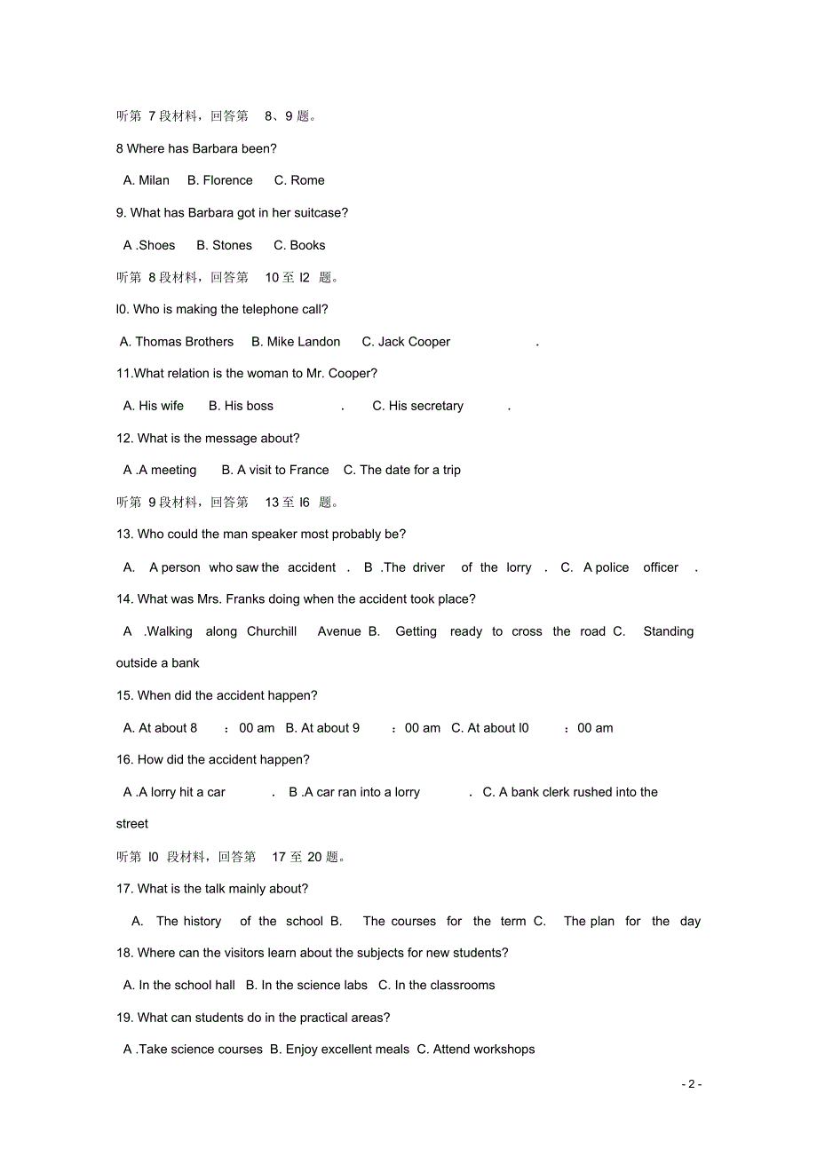 山东省沂水一中高三英语12月学情调查试题.pdf_第2页