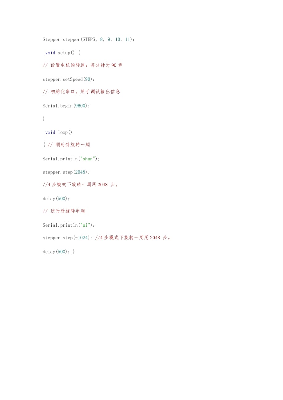 Arduino - 28BYJ-48步进电机+ULN2003驱动模块_第3页