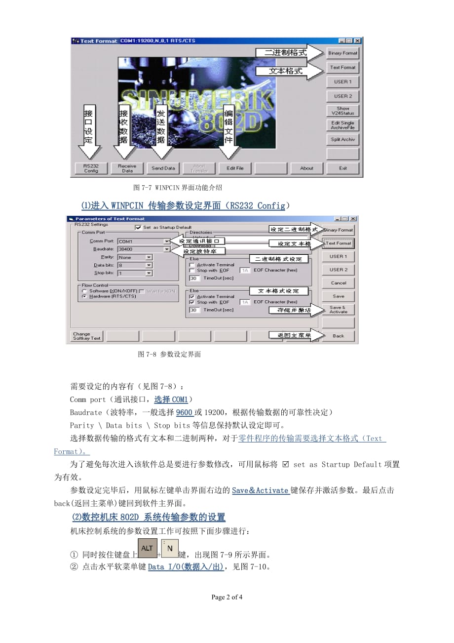 WINPCIN传送数据说明_第2页