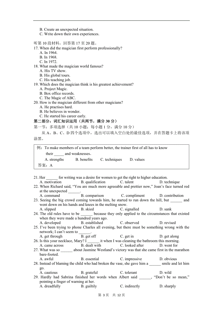 2014年高考英语真题-湖北卷_第3页