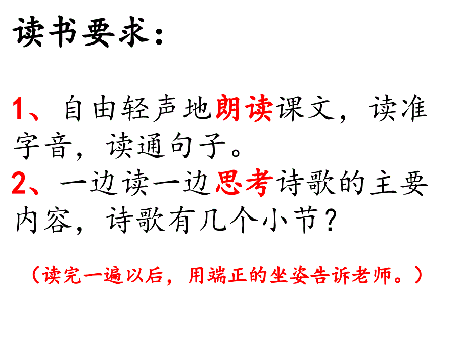 太阳是大家的最终定稿教案资料_第4页