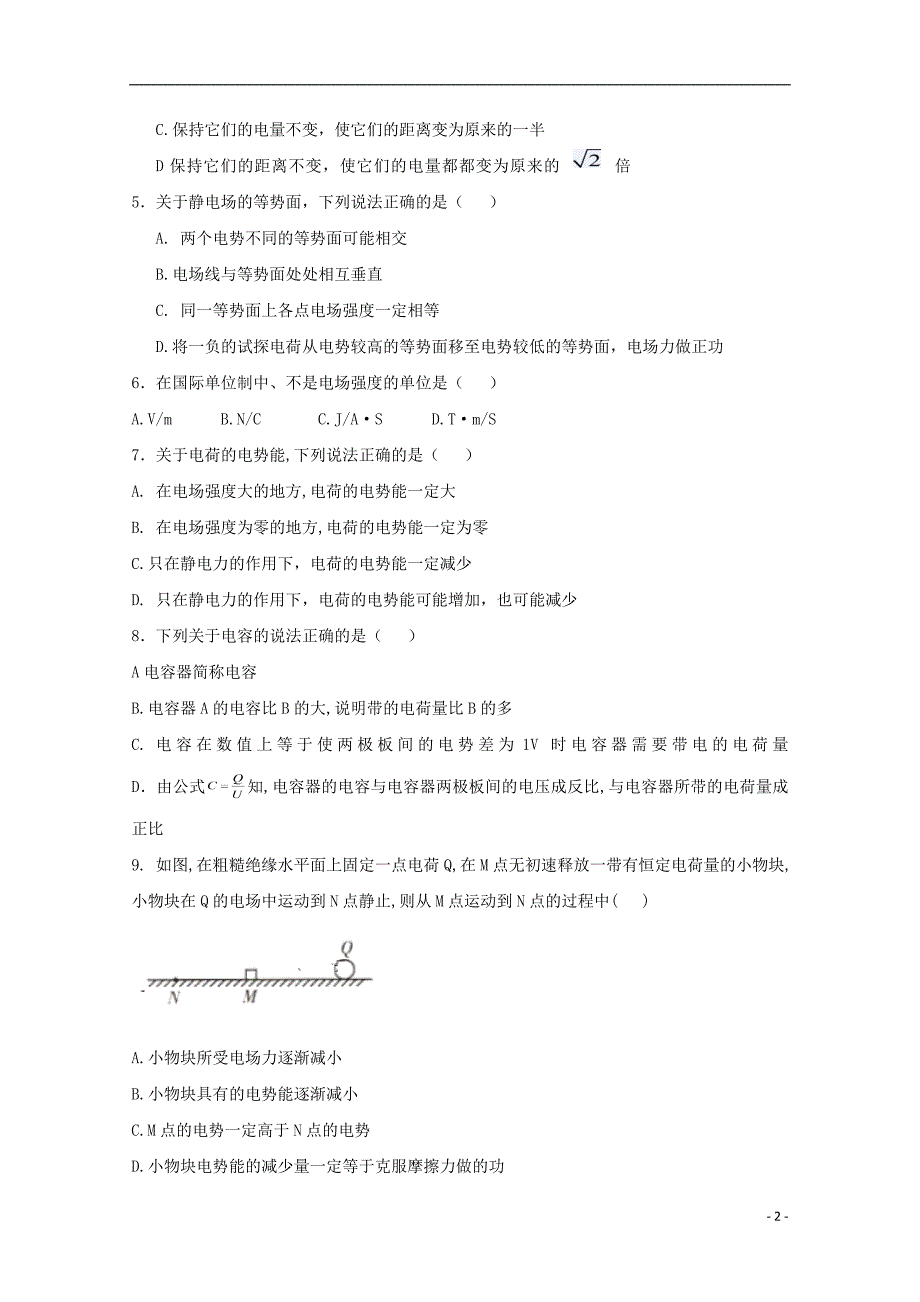 新疆阿瓦提第四中学高二物理期中模块考试1.doc_第2页