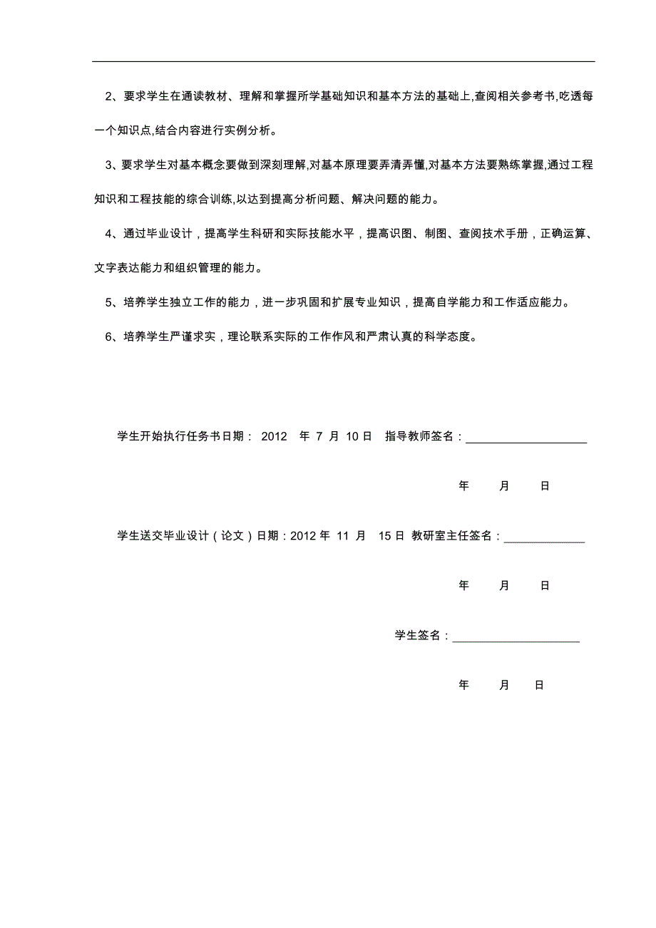 基于组态王的货物自动仓储与监控系统设计说明_第4页