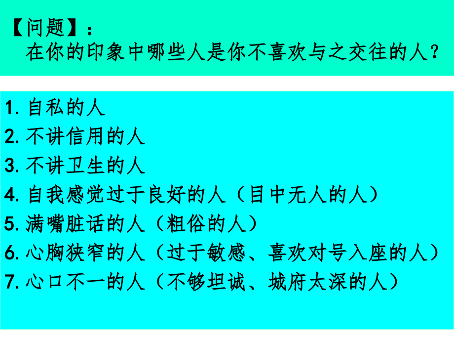 现代社交礼仪ppt课件.ppt_第4页