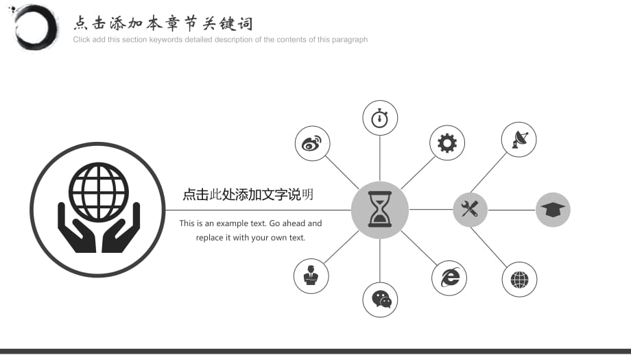 中国传统风格PPT模板 (70).ppt_第4页