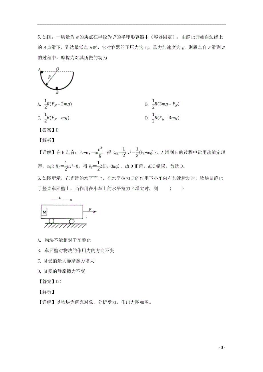 湖南衡阳第一中学高二物理第一次月考3.doc_第3页