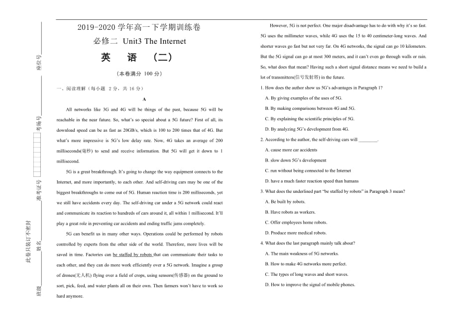 人教版2019-2020学年高一下学期英语必修二Unit3 The Internet 训练卷（二）（含答案）_第1页