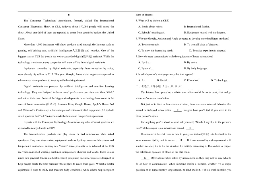 人教版2019-2020学年高一下学期英语必修二Unit3 The Internet 训练卷（二）（含答案）_第2页