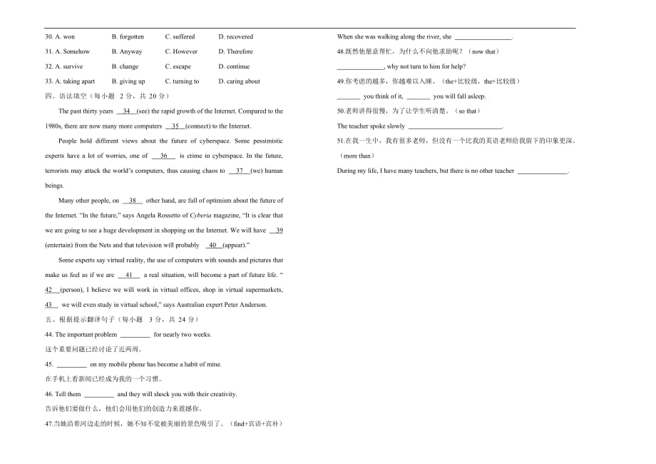 人教版2019-2020学年高一下学期英语必修二Unit3 The Internet 训练卷（二）（含答案）_第4页