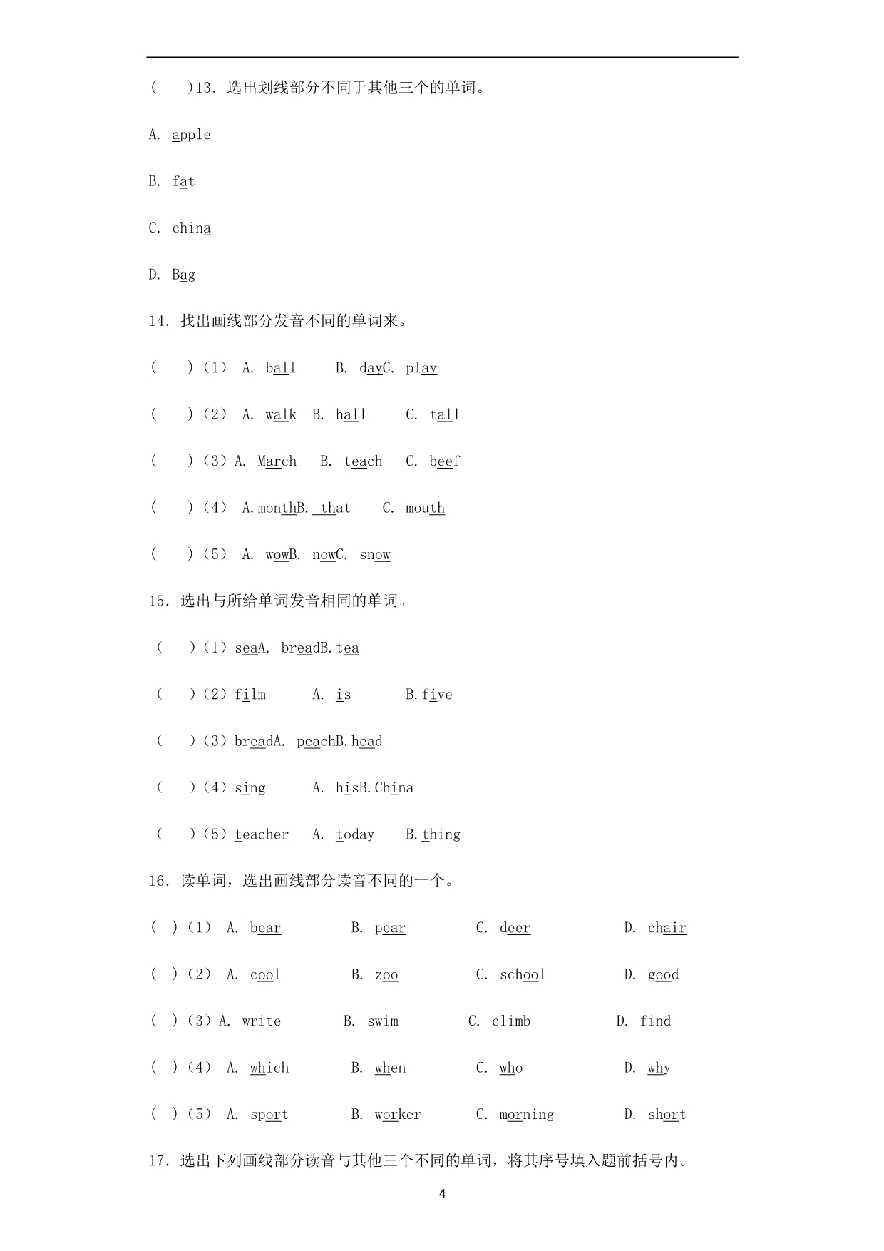 通用版2020届小升初英语知识专项训练（基础知识）2常见字母和字母组合的发音（含解析）_第4页