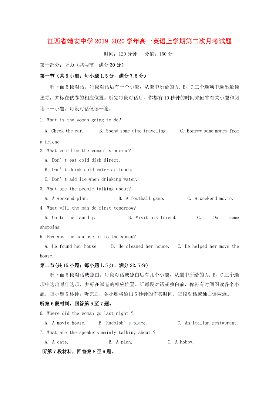 江西省靖安中学2019_2020学年高一英语上学期第二次月考试题_第1页