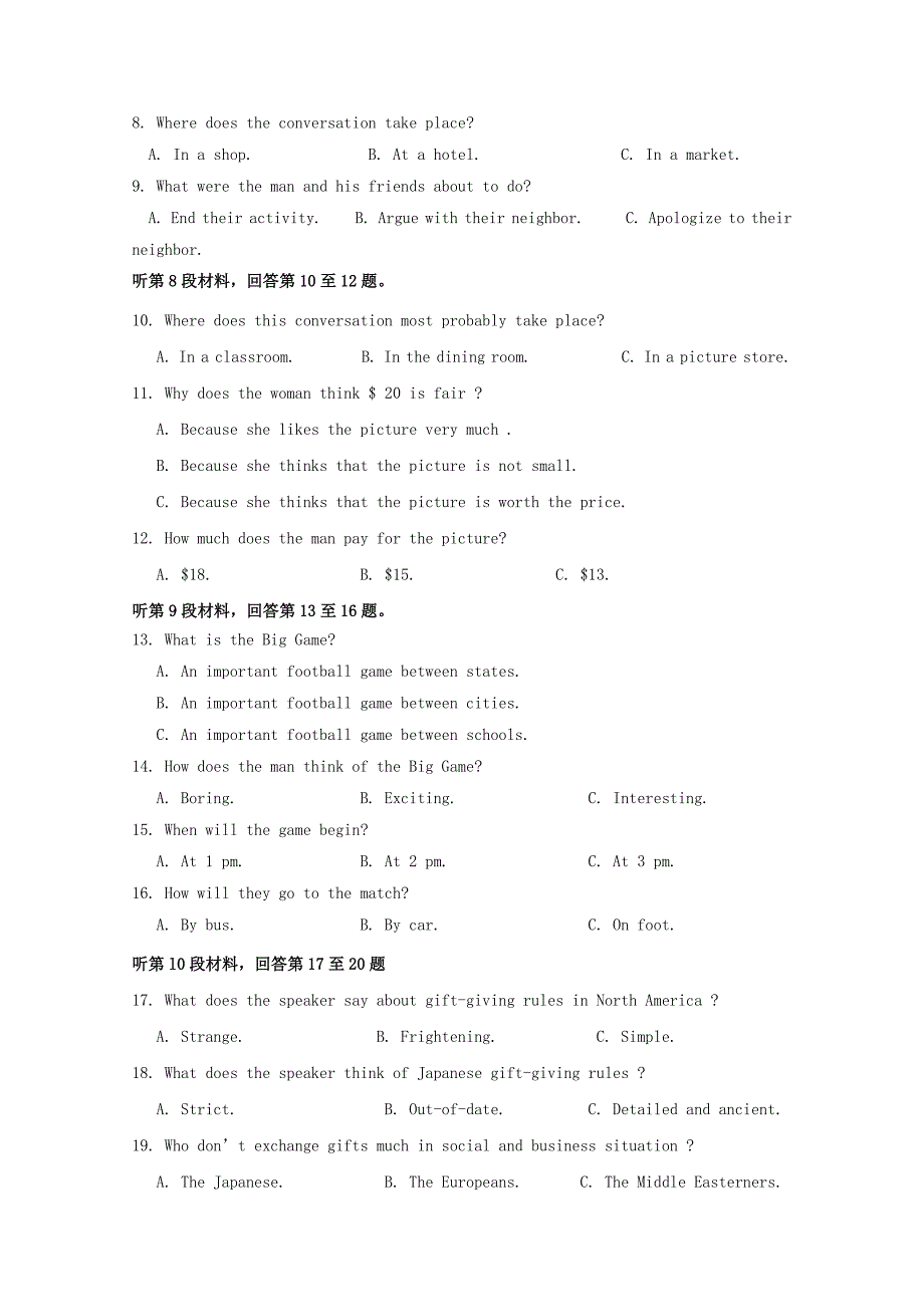 江西省靖安中学2019_2020学年高一英语上学期第二次月考试题_第2页