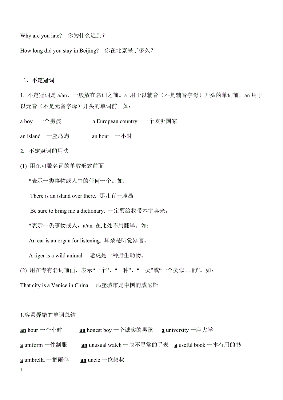 新版上海牛津版七年级上册语法教学幻灯片_第2页